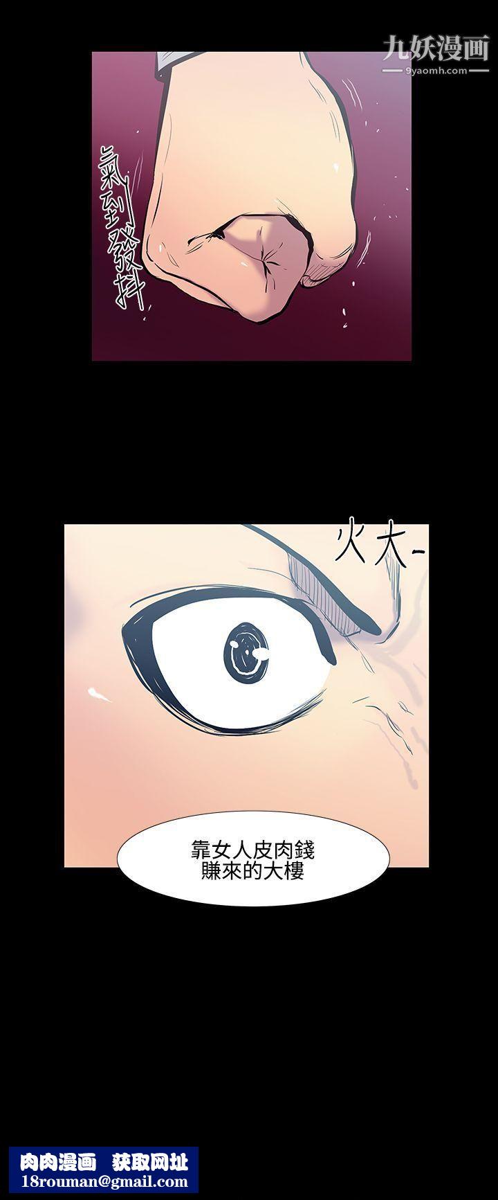 无法停止的甜蜜关係第18话-大哥的女人