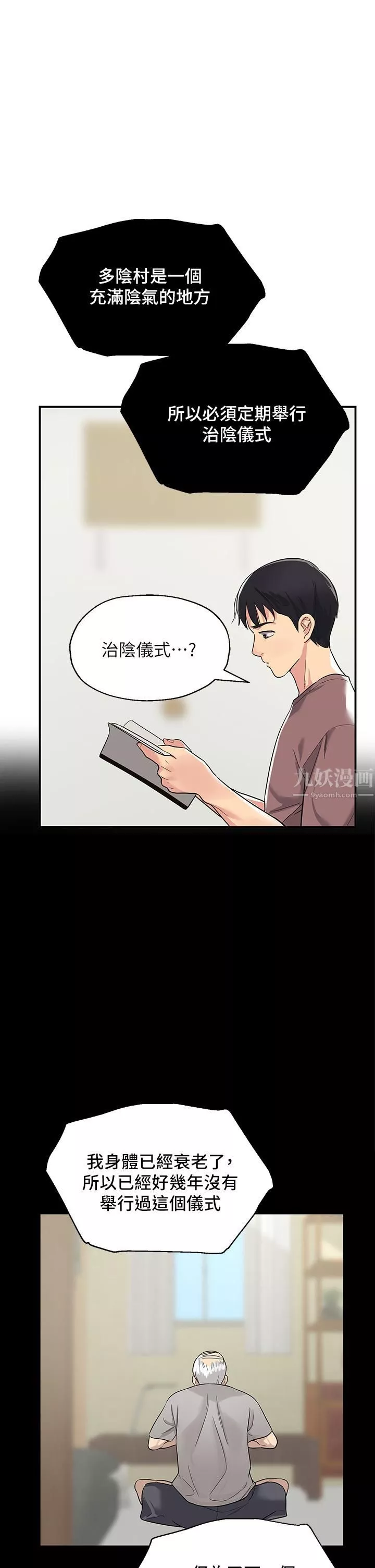 洞洞杂货店-第1话-洞洞杂货店开张噜 - 图片 52