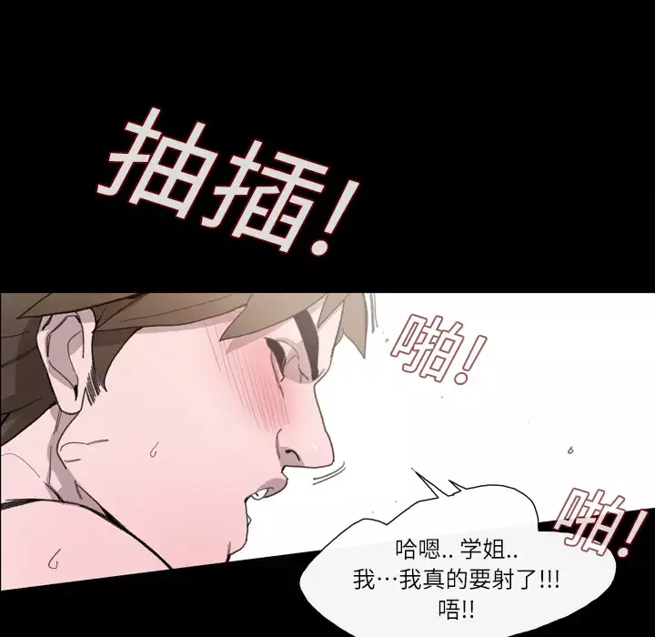 大声说爱我第2话