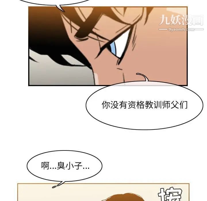 恶劣时代第58话