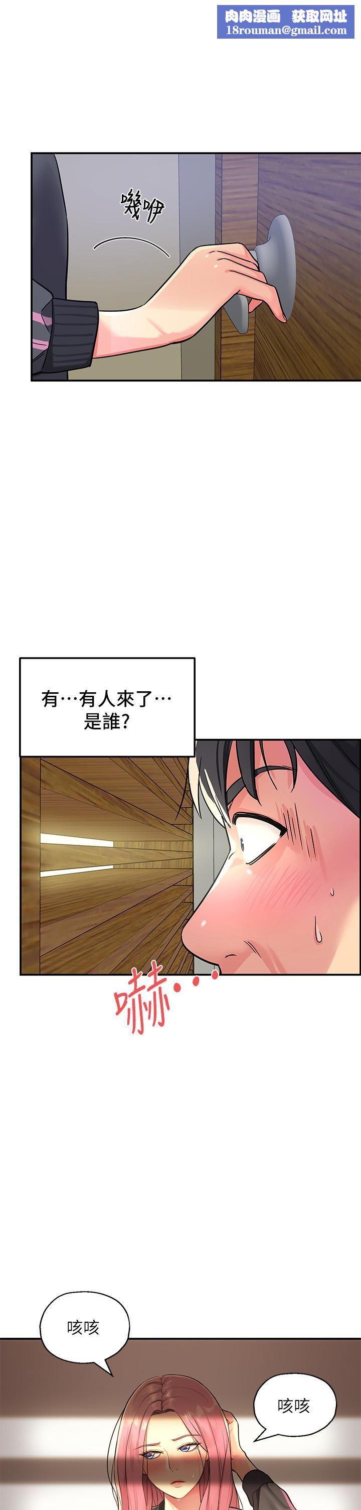 洞洞杂货店第2话-上下都满足的治阴仪式