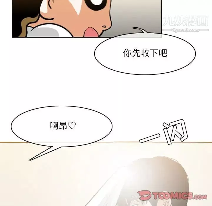 恶劣时代-第58话 - 图片 54