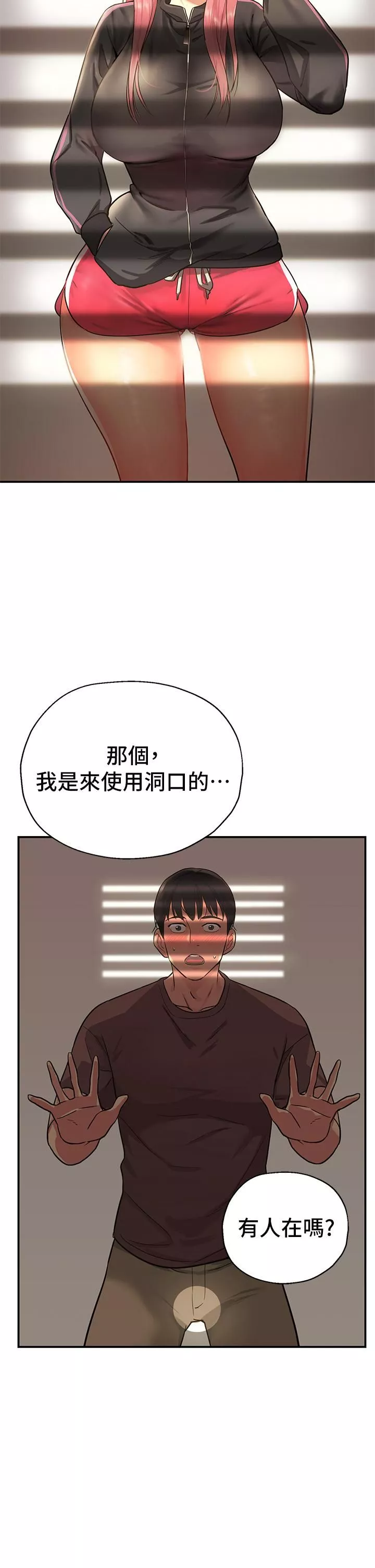 洞洞杂货店-第2话-上下都满足的治阴仪式 - 图片 2