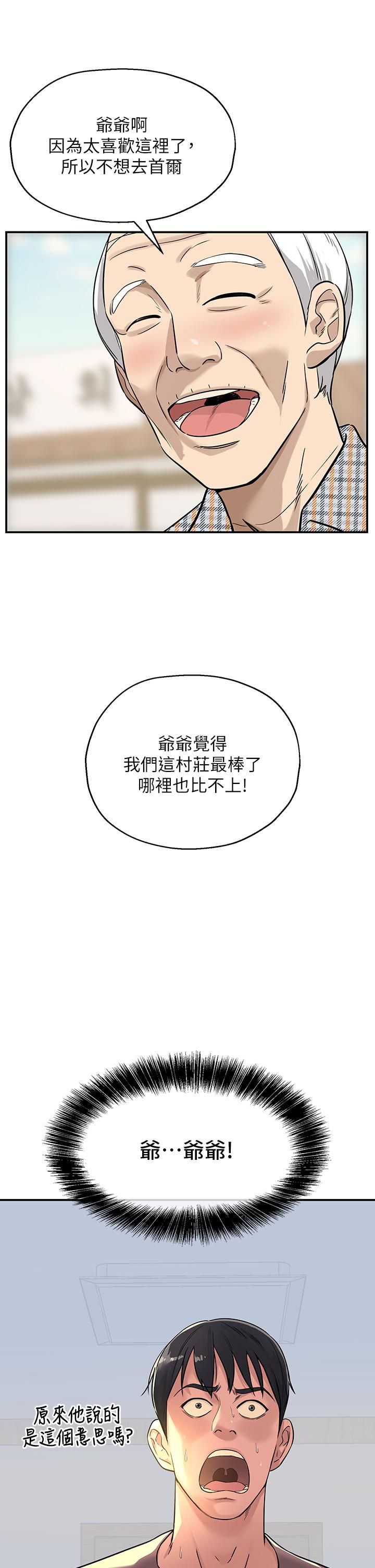 洞洞雜貨店第2話-上下都滿足的治陰儀式