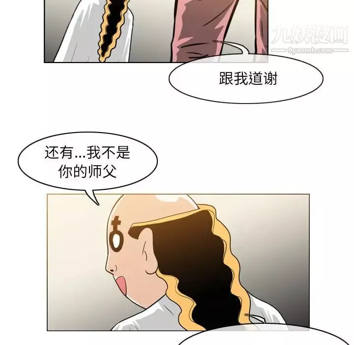 恶劣时代-第58话 - 图片 57