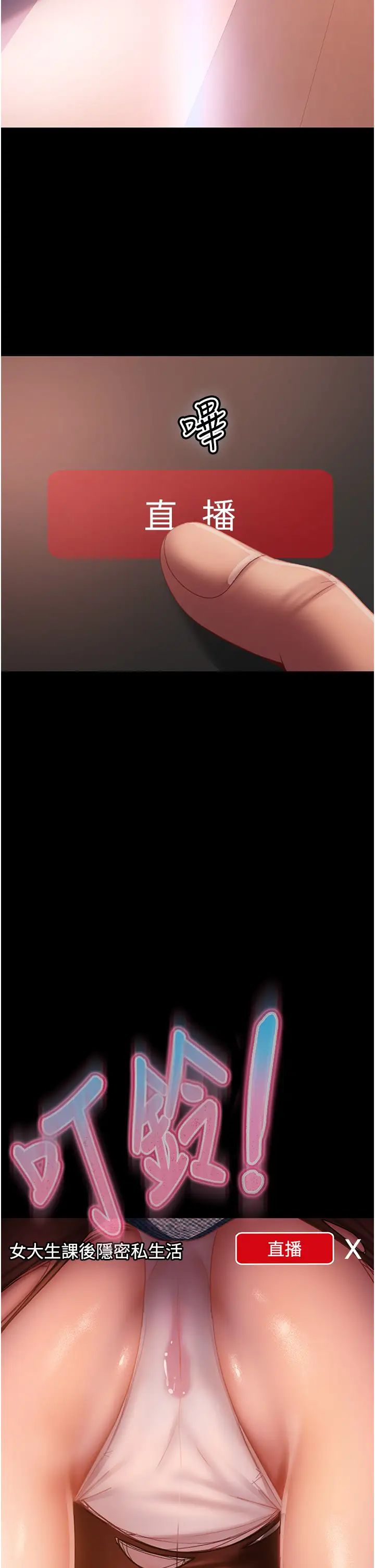 直男逆袭婚友社第39话-包准爆红的流量密码