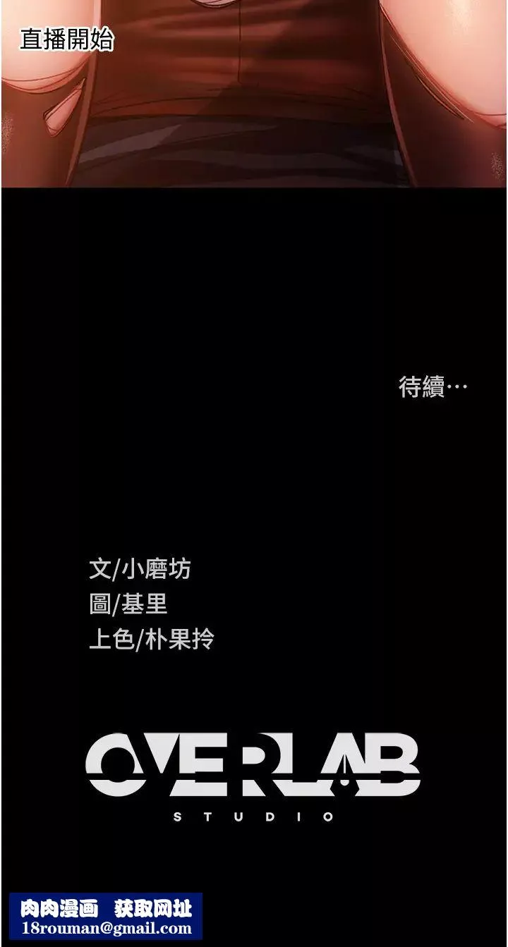 直男逆襲婚友社第39話-包準爆紅的流量密碼