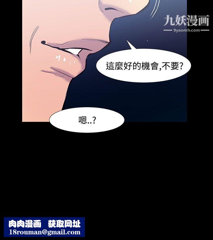 无法停止的甜蜜关係第19话-大哥的女人