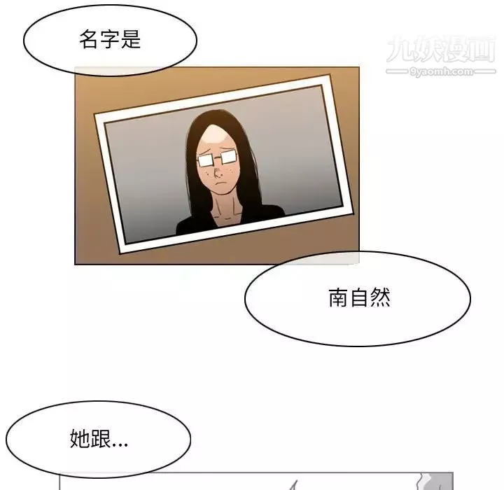 惡劣時代第58話