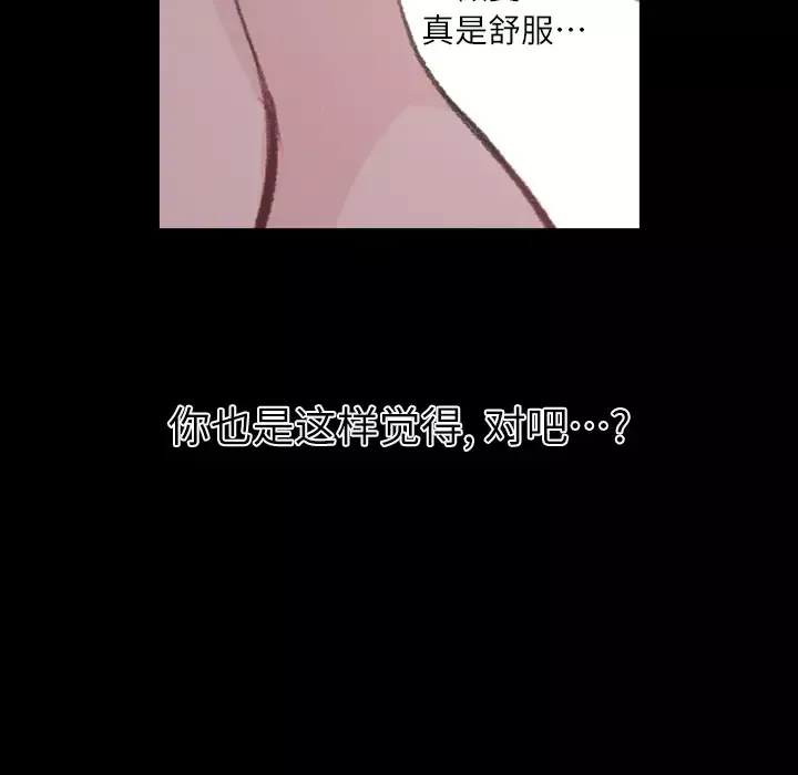 大声说爱我-第2话 - 图片 113