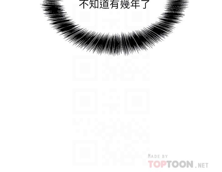 洞洞雜貨店第2話-上下都滿足的治陰儀式