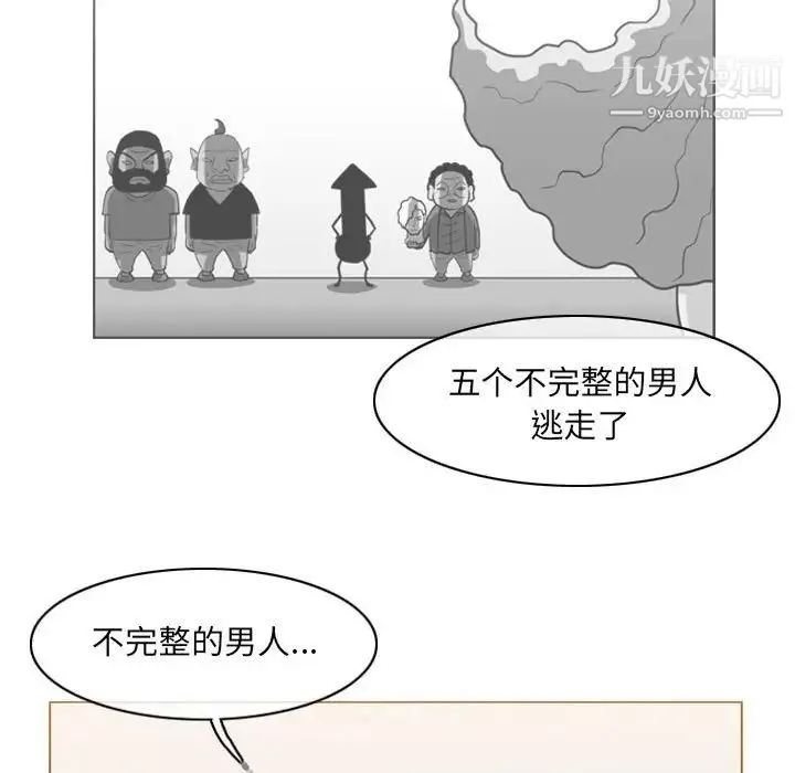 恶劣时代-第58话 - 图片 65