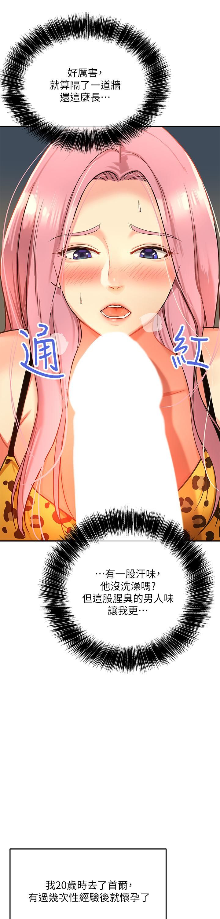 洞洞雜貨店第2話-上下都滿足的治陰儀式