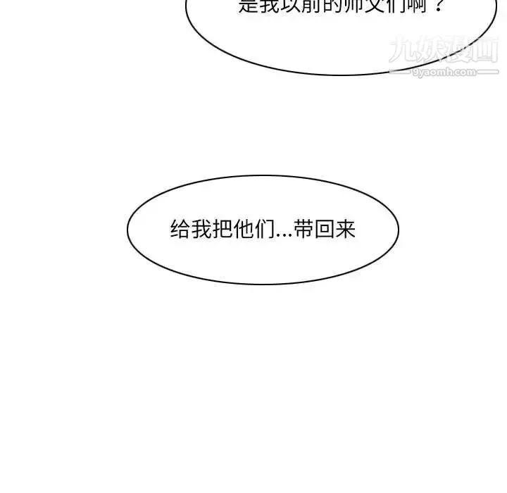 恶劣时代-第58话 - 图片 67