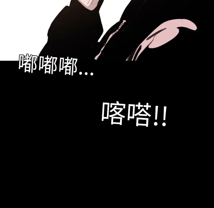 大声说爱我第2话