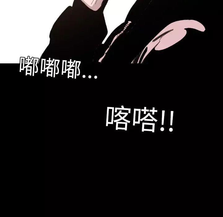 大声说爱我-第2话 - 图片 117
