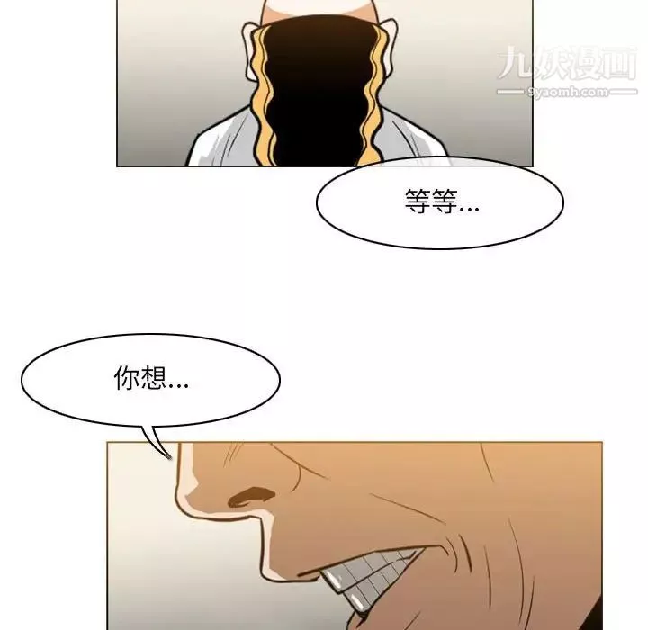 恶劣时代-第58话 - 图片 69