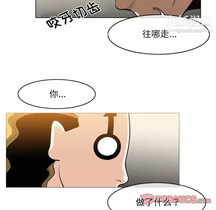 惡劣時代第58話