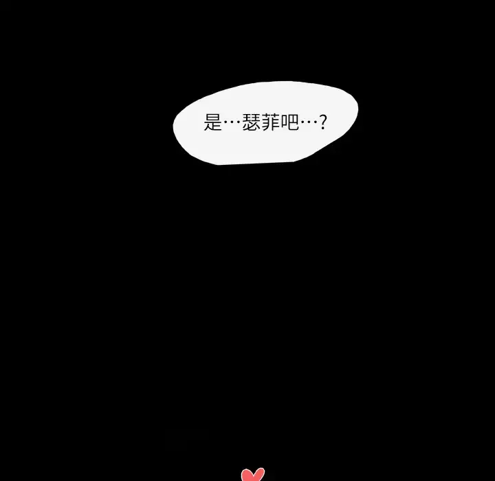 大声说爱我-第2话 - 图片 119