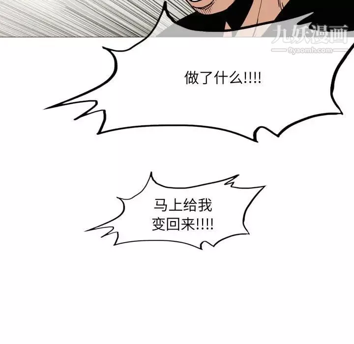 恶劣时代-第58话 - 图片 72