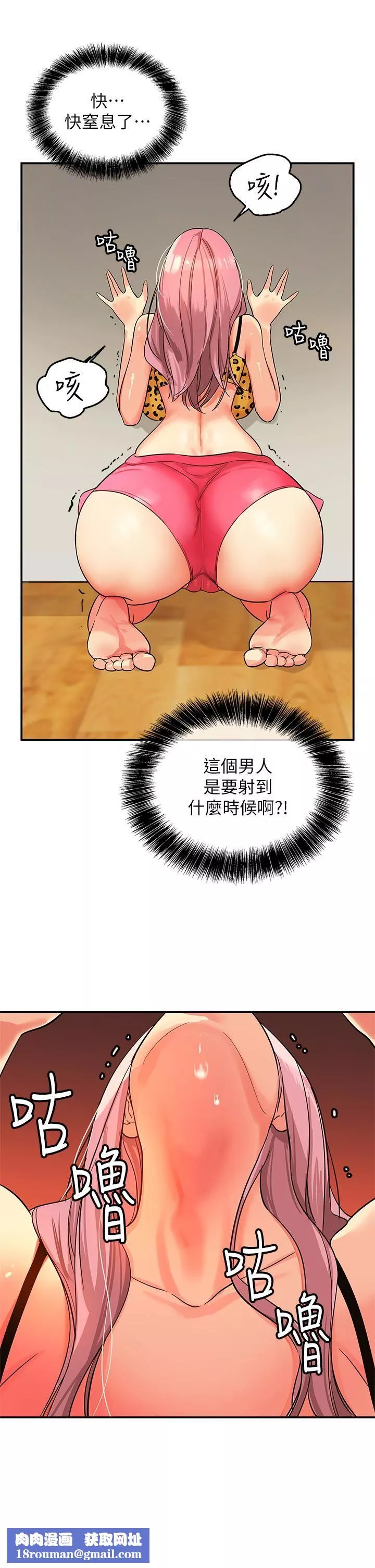 洞洞雜貨店第2話-上下都滿足的治陰儀式