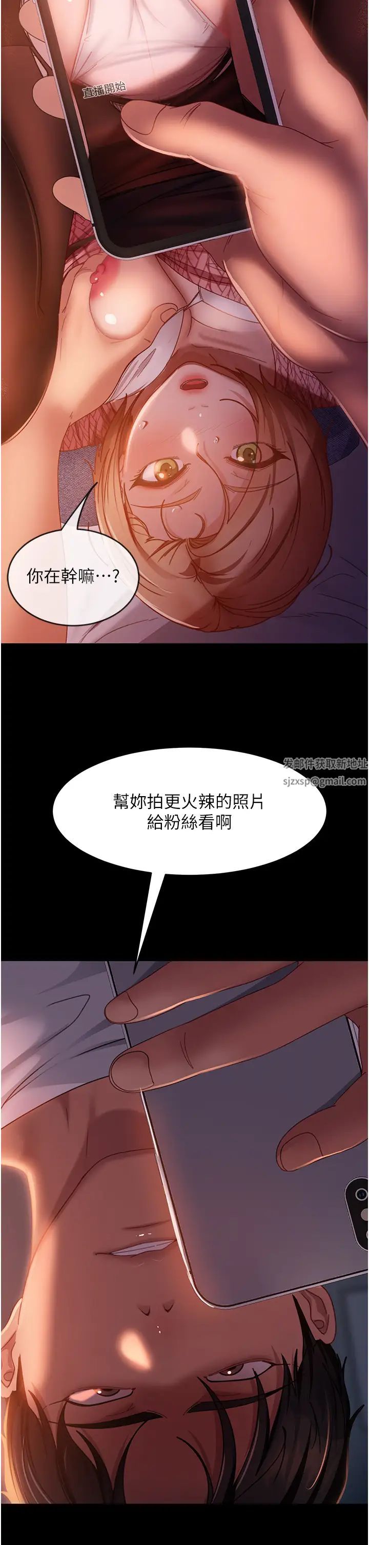 直男逆襲婚友社第40話-照A片那樣操我