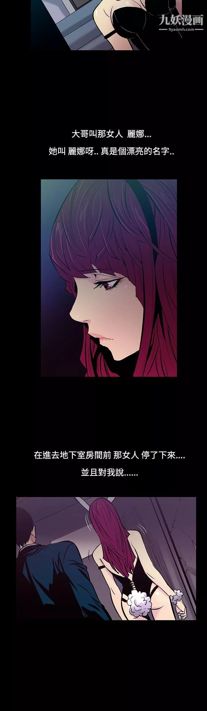 無法停止的甜蜜關係第20話-大哥的女人