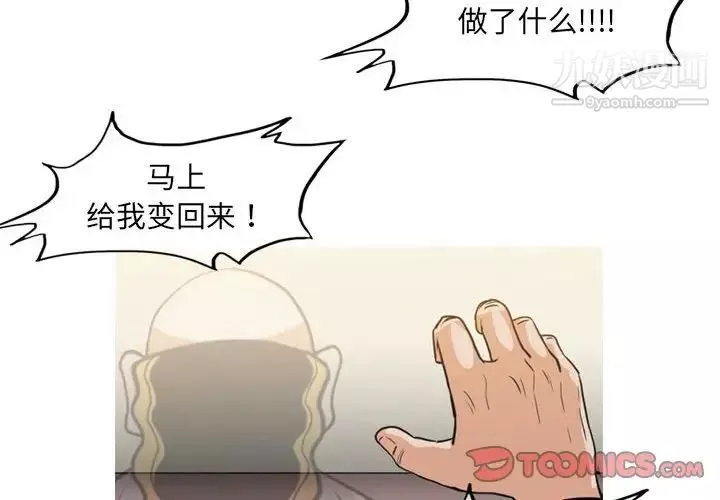 恶劣时代-第59话 - 图片 2