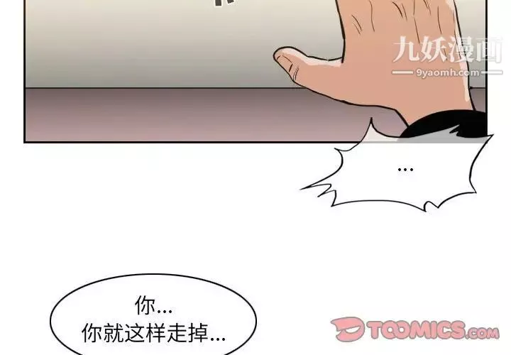 恶劣时代-第59话 - 图片 4