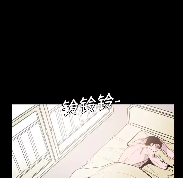 大声说爱我-第3话 - 图片 6