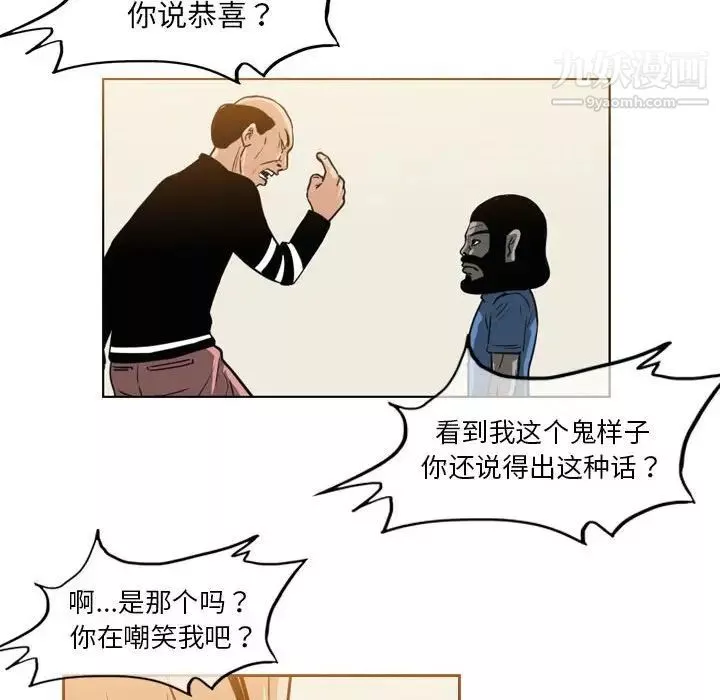 恶劣时代-第59话 - 图片 7