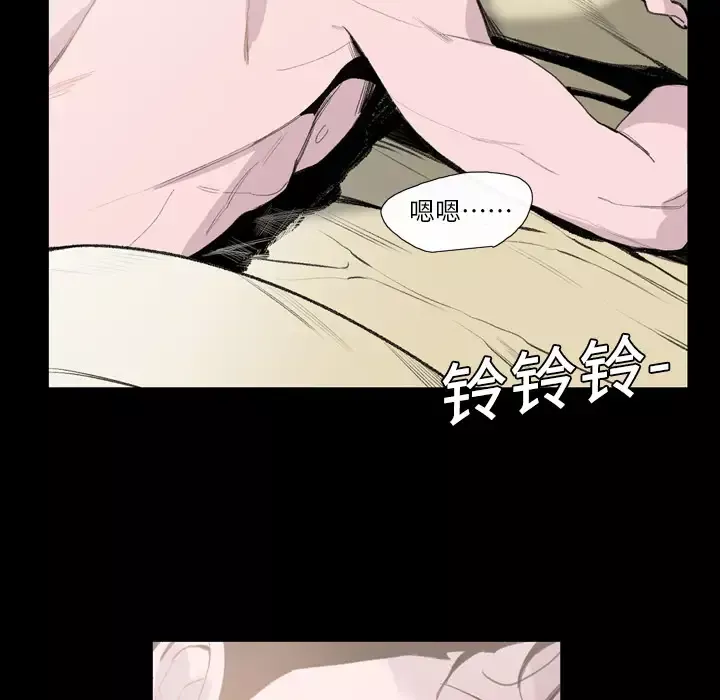 大声说爱我-第3话 - 图片 8