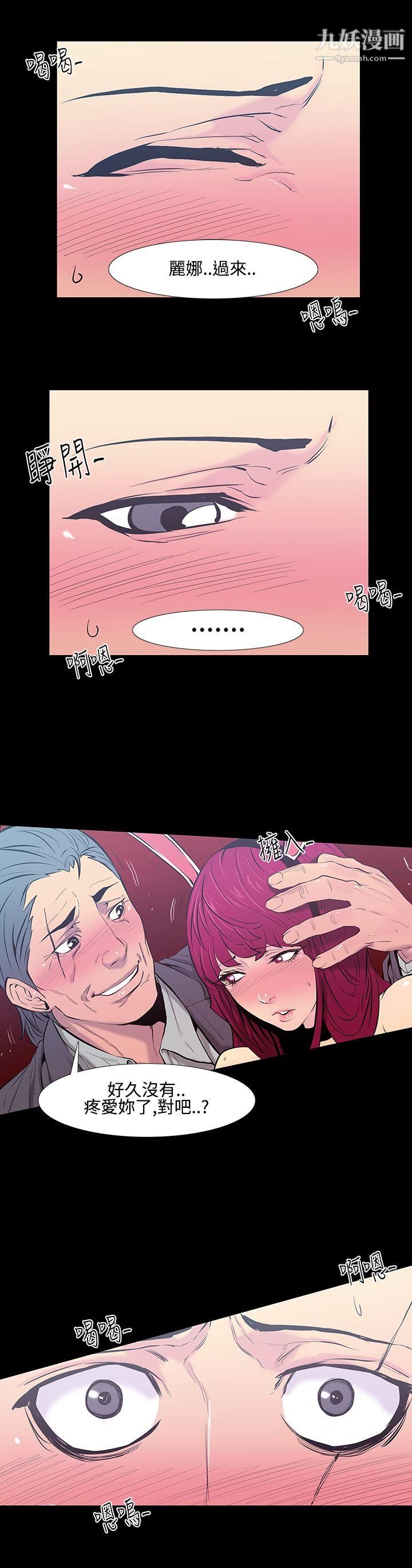 无法停止的甜蜜关係第20话-大哥的女人