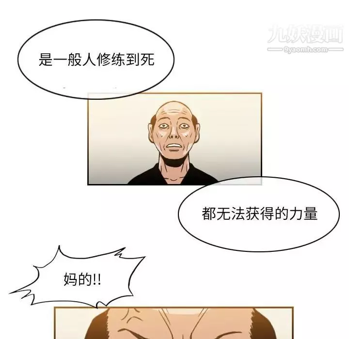 惡劣時代第59話