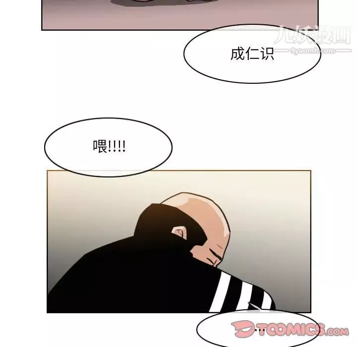 恶劣时代-第59话 - 图片 12