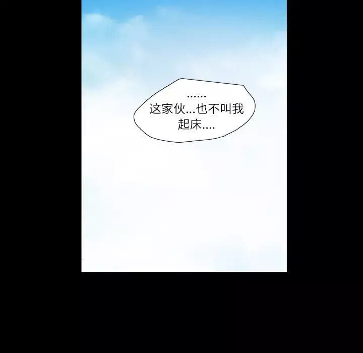 大声说爱我-第3话 - 图片 10