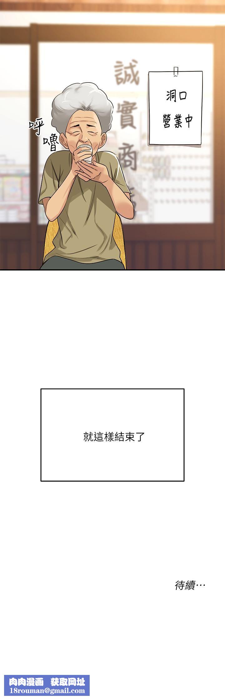 洞洞杂货店第2话-上下都满足的治阴仪式