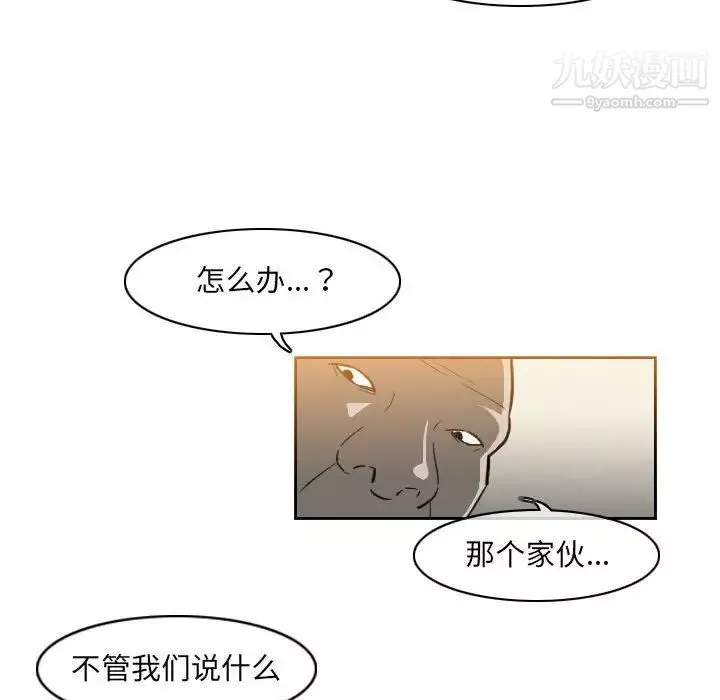 惡劣時代第59話