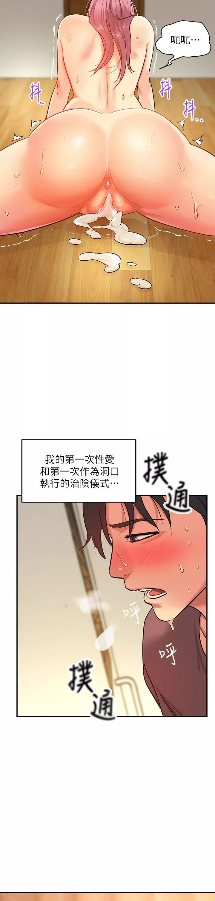 洞洞杂货店-第3话-伯母很期待你的表现… - 图片 2
