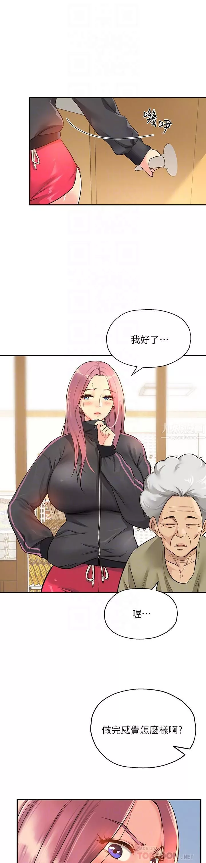 洞洞雜貨店第3話-伯母很期待你的表現…
