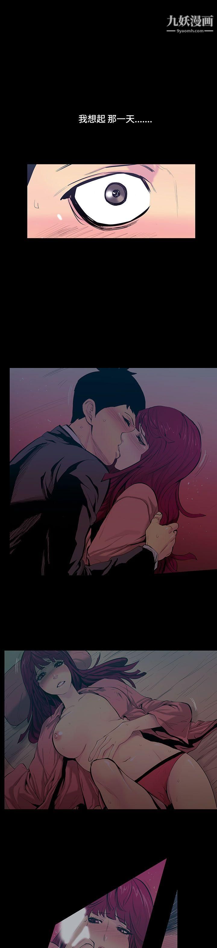 无法停止的甜蜜关係第21话-大哥的女人