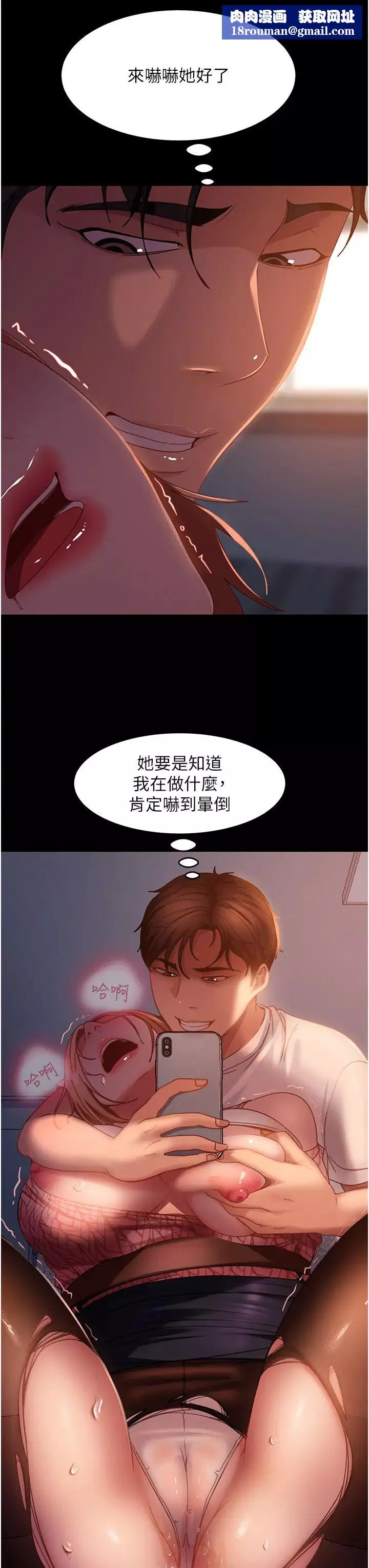 直男逆袭婚友社-第40话-照A片那样操我 - 图片 23
