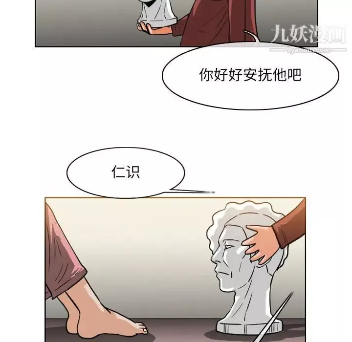 惡劣時代第59話