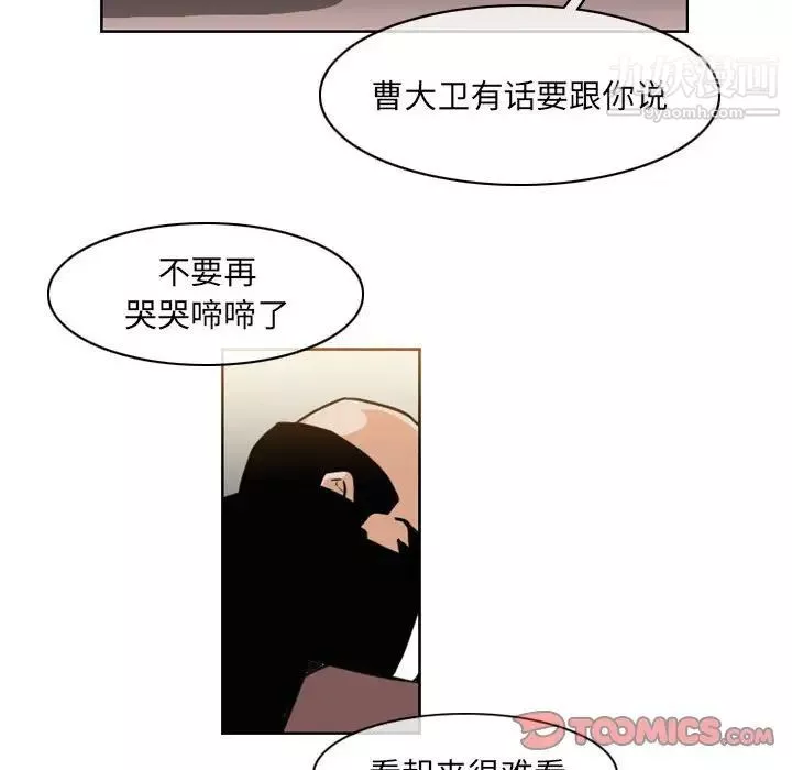 恶劣时代-第59话 - 图片 18