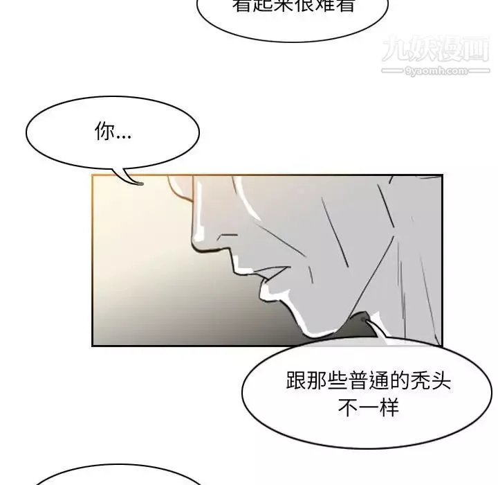 恶劣时代-第59话 - 图片 19