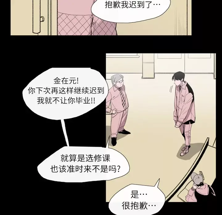 大声说爱我-第3话 - 图片 17