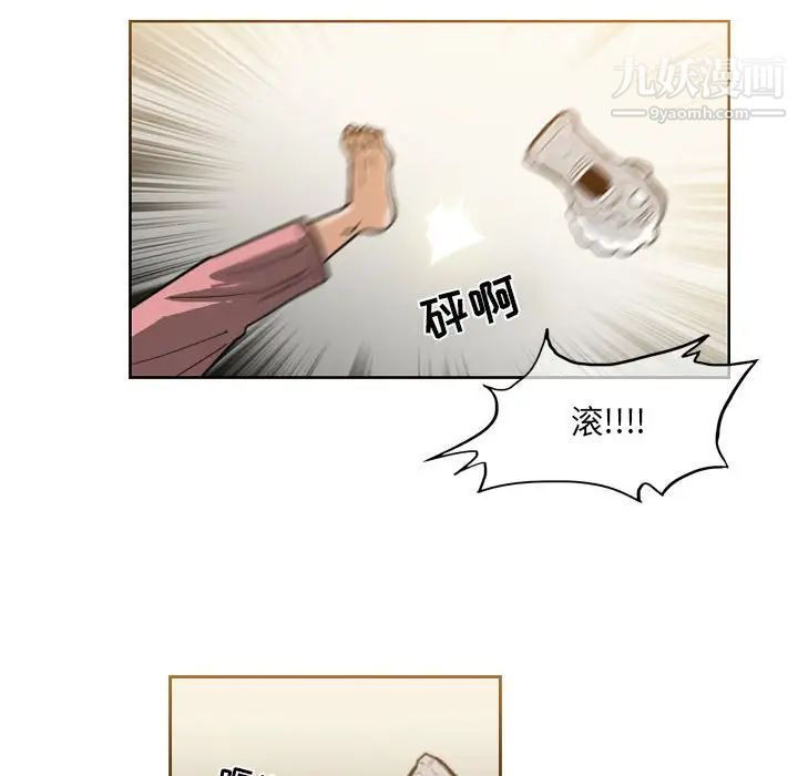 惡劣時代第59話