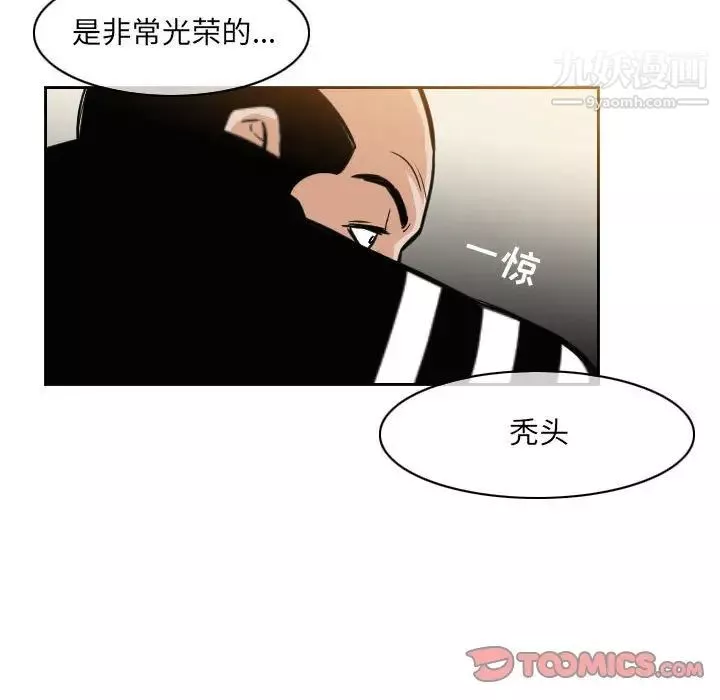 恶劣时代-第59话 - 图片 20