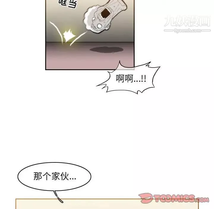 恶劣时代-第59话 - 图片 22