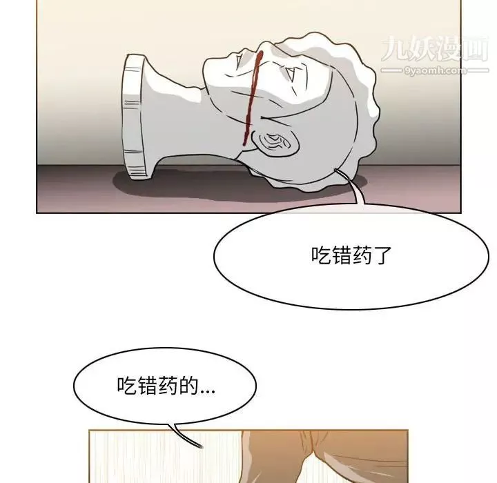 恶劣时代-第59话 - 图片 23
